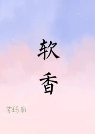 落在星星上