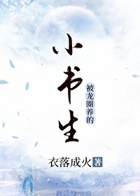 我才不是沈仙尊